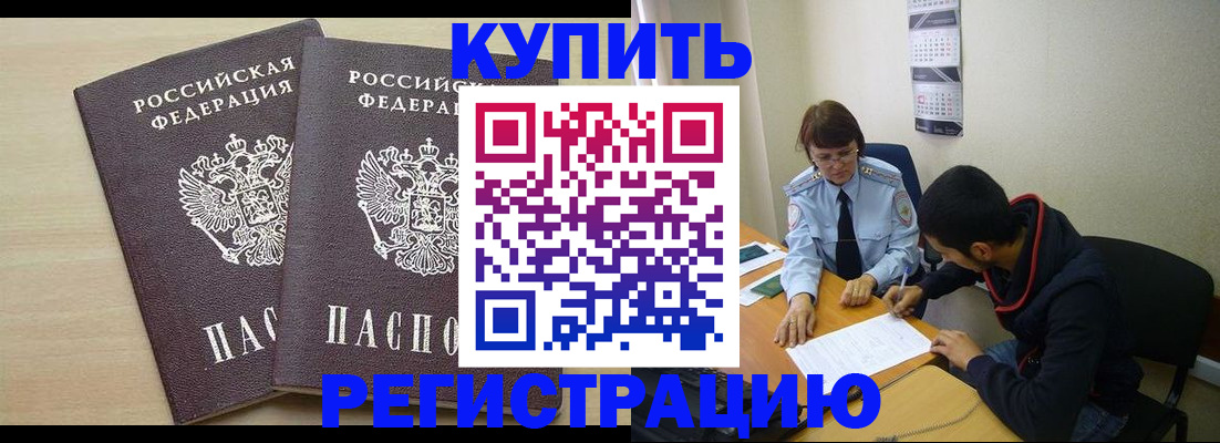 прописка для школы в Сосенском