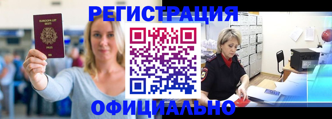 временная регистрация поиск в Сосенском