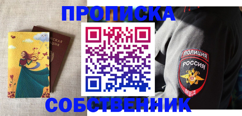 временная регистрация адрес в Сосенском