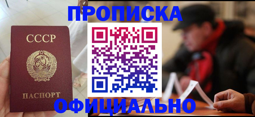 временная регистрация для школы в Сосенском